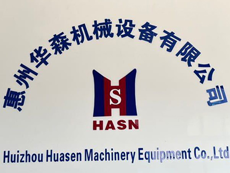 精益求精、科學(xué)管理、技術(shù)先進(jìn)、優(yōu)質(zhì)高效、客戶至上