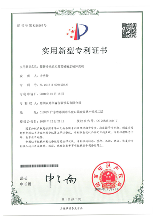 資質(zhì)榮譽(yù) 4