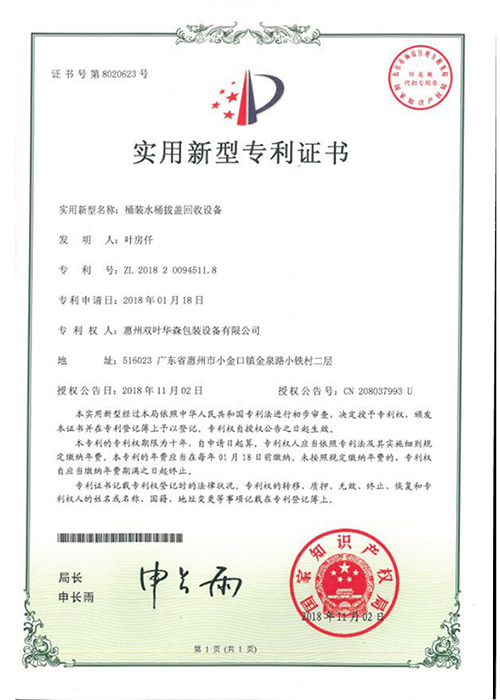 資質(zhì)榮譽(yù) 5